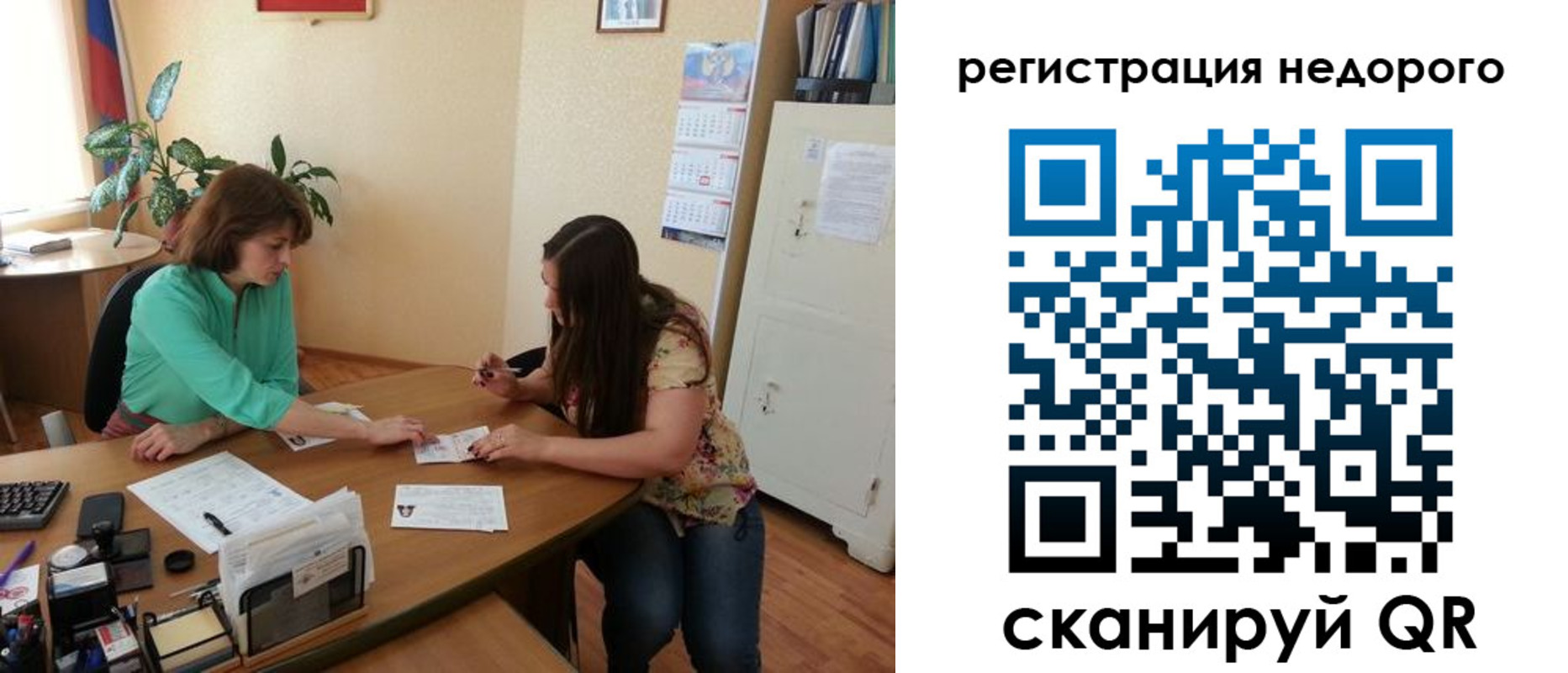 прописка штамп в Очёре