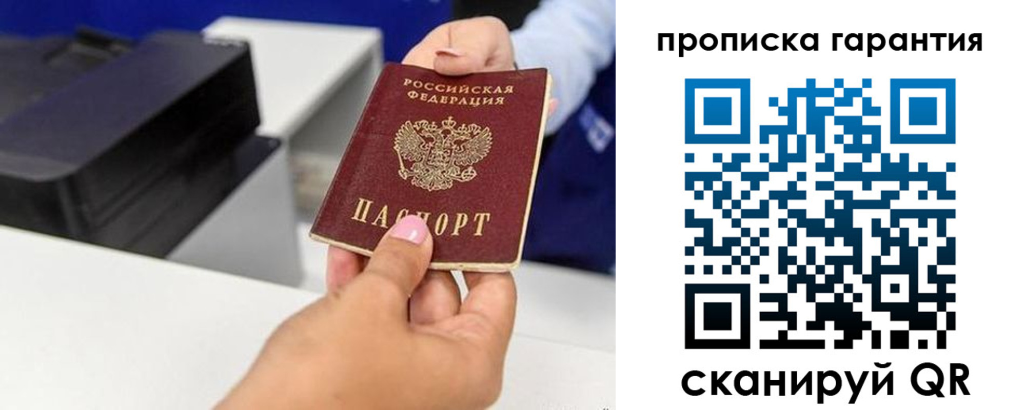 где прописаться в Очёре