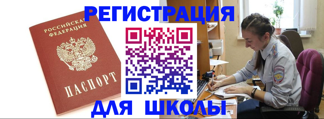 временная регистрация гарантия в Очёре