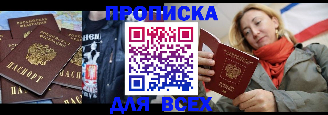 где прописаться в Очёре
