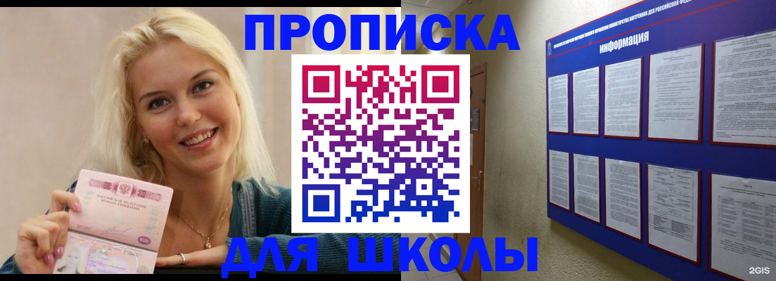 временная регистрация адрес в Очёре