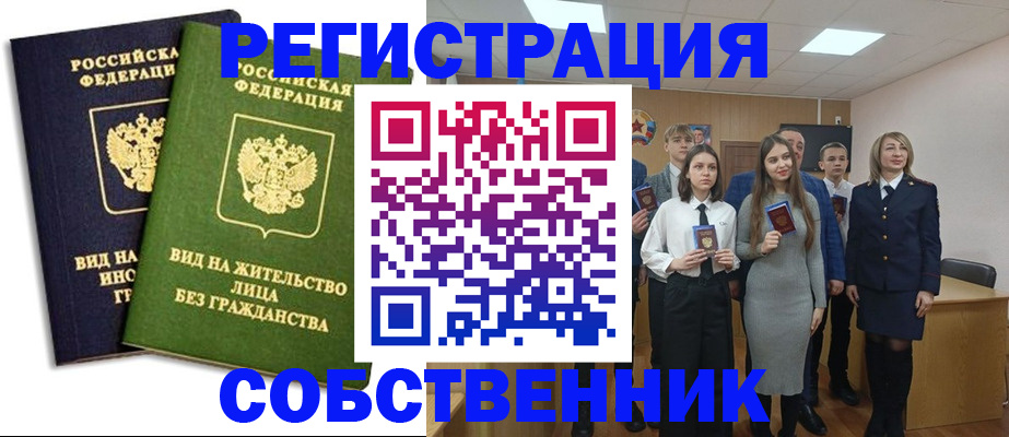 временная регистрация для школы в Очёре