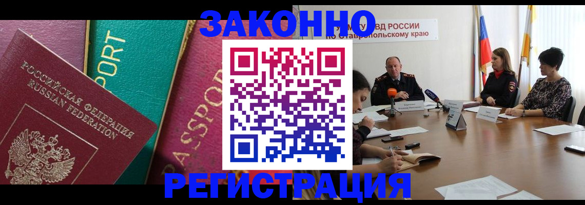 прописка в Очёре